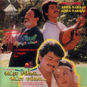 Adra Sakkai Adra Sakkai (1997) (Sirpy)